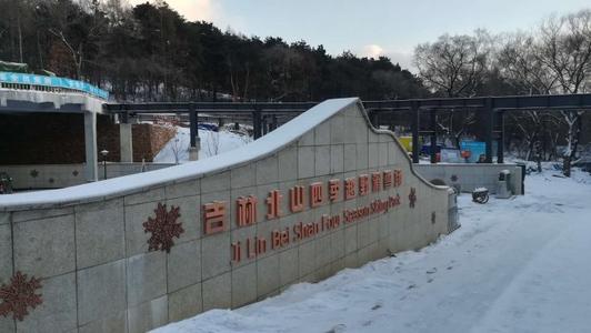 吉林北山滑雪场